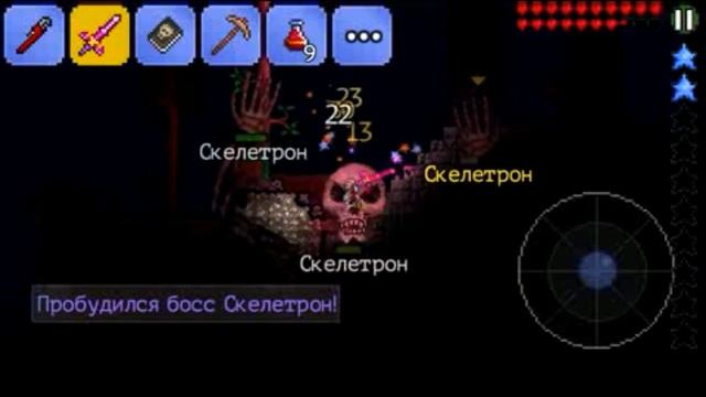 Террария на андройде начальное прохождение(как построить дом)