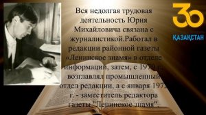 «Мир поэзии прекрасен» Ю.Кобзев