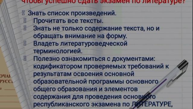 Подготовка к ОРЭ по литературе в 9 классе смотреть онлайн