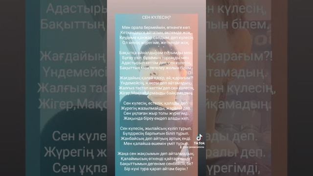 Поэзия әлемі! смотреть онлайн