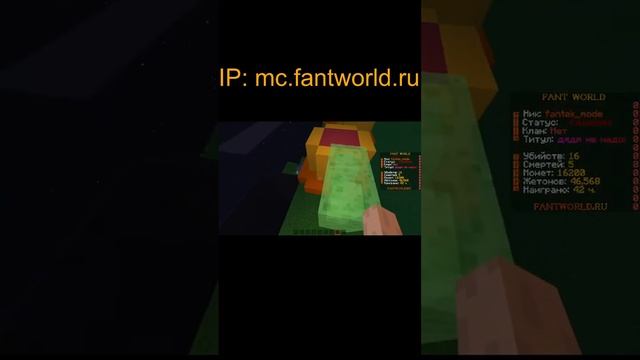Играю На ГРИФЕ СЕРВЕРА FANT WORLD какая весия? 1.16.5 - 1.20.4 смотреть онлайн