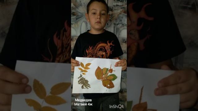 «Осенний художник». Среди учащихся 1 - 5 классов был объявлен конкур. смотреть онлайн