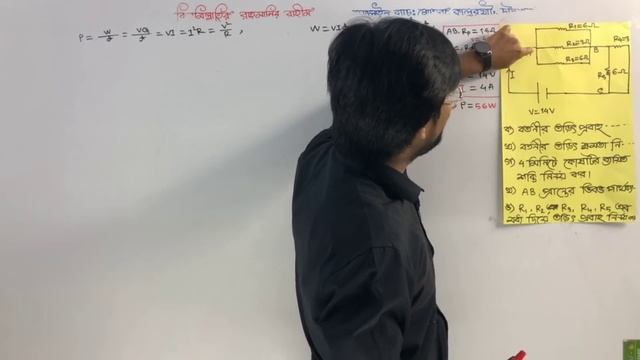 চলো তড়িৎ এর ২ সৃজনশীলে ২ হাজার সৃজনশীল সমাধান | SSC Physics Chapter 11 cq | Delowar Sir смотреть онлайн