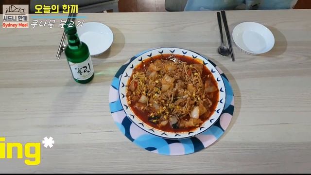 콩나물불고기(Subtitle)Bean sprout bulgogi смотреть онлайн