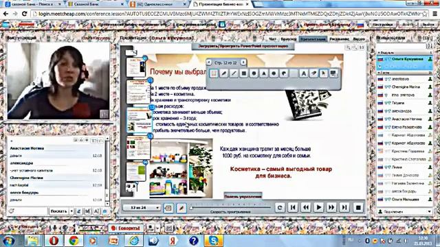 Презентация проекта Бизнес on line смотреть онлайн