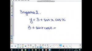 151,251,551 (18.05),751(19.05)Лекция №38«Область определения и множество значений функций»