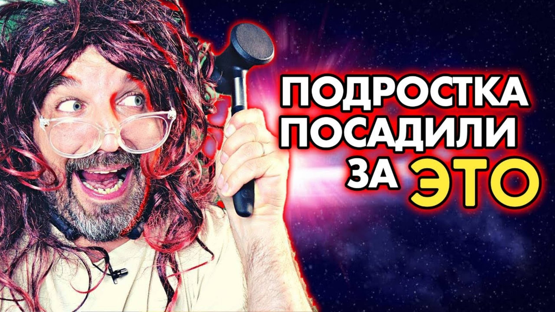 Жаль но ядерный взрыв случился изза глупости подростка АНТИЖАЛОСТЬ смотреть онлайн