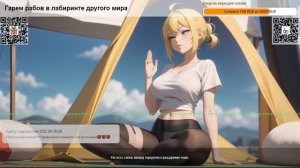 Гарем рабов в лабиринте другого мира. Том 1 Глава 61 Выходной день