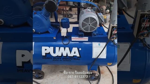 ปั๊มลม Puma 260 ลิตร смотреть онлайн
