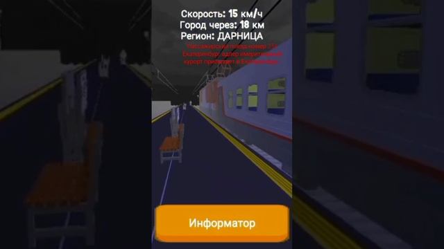 Пассажирский поезд номер 234 Екатеринбург имеритинский курорт прибывает в Екатеринбург в skyrail смотреть онлайн