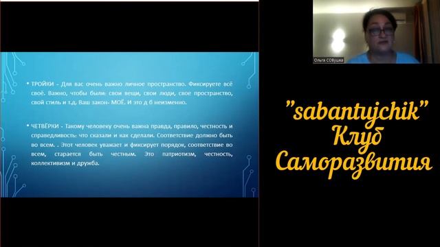 Kак найти свое предназначение Тройка и Четверка. смотреть онлайн
