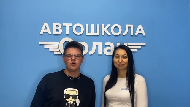Выпускник автошколы «Орлан» : Егор смотреть онлайн