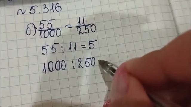 математика 5 класс номер 5 316 смотреть онлайн