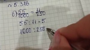 математика 5 класс номер 5 316