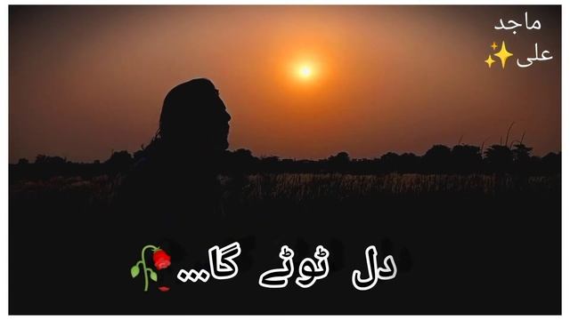 shama paiya tery bina sad song new latetst 2021 video singer majid ali смотреть онлайн