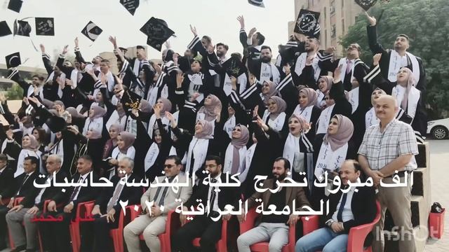 تخرجنا ومشينا رمي القبعات الجامعه العراقية كلية الهندسة ٢٠٢٠ смотреть онлайн