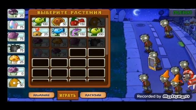 Трусогриб, прохождение игры plants vs zombie. android смотреть онлайн