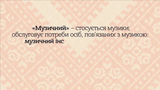 Говоримо українською правильно vol.87 смотреть онлайн
