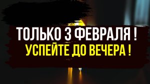 🔥 ОТКРЫВАЮ ВСЕ ДОРОГИ ЖИЗНИ, Снимаем порчу с пути жизни, открываем перекрытую судьбу