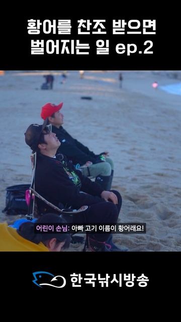 [집나오면고생 ep.50] 황어를 빌려왔는데 발생한 부끄러운 일 ep.2 смотреть онлайн