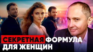 Как заставить мужчин уважать вас и ваши желания. Как остановить хамов и навязчивых мужчин