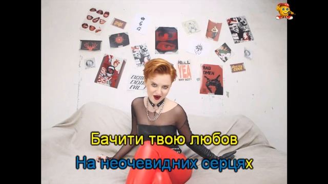 Olena Usenko - Я така (Караоке) смотреть онлайн