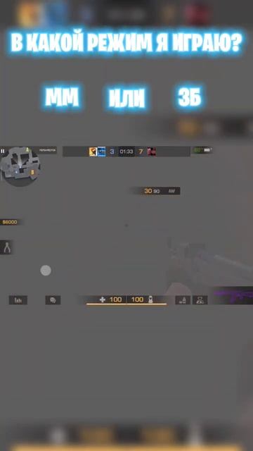 В КАКОЙ РЕЖИМ Я ИГРАЮ? #shotrs #standoff #веля #раш #рик смотреть онлайн