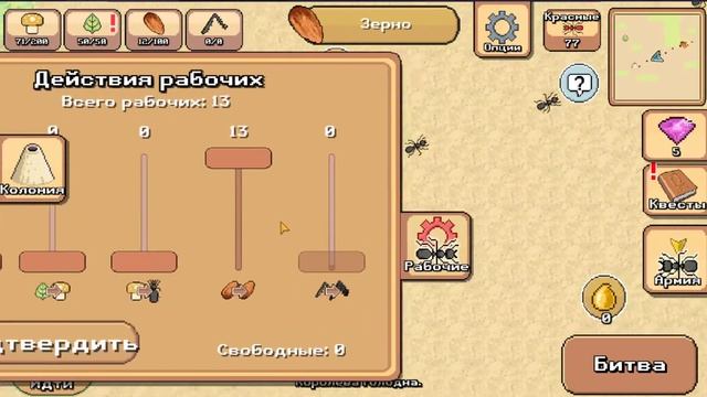 КАК ПРОКАЧАТСЯ? МУРАВЕЙНИК vs МУРАВЕЙНИК - Pocket Ants: Симулятор Колонии #4 Capture and Destructio смотреть онлайн
