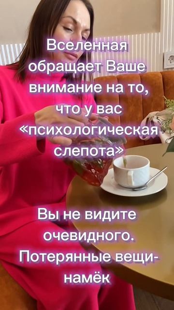 Предупреждение Вселенной, часть 2 #татьянаайрих