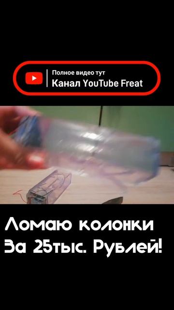 ЛОМАЮ КОЛОНКУ! #КОЛОНКИ #ЛОМАЮ #ЛОМАЮКОЛОНКИ #ФЛЕКС #БАС #ЖЁСТКИЙФЛЕКС #ЖЁСТКИЙБАС смотреть онлайн