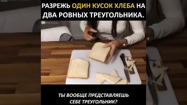 Два ровных треугольника смотреть онлайн