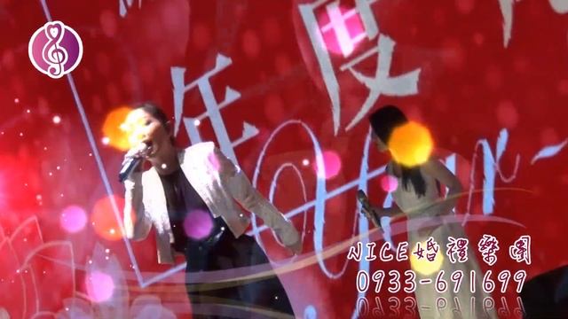 【Nice婚禮樂團】林曉培 - 她的眼淚~紘雅國際尾牙~春酒尾牙表演~藝人通告~~服務專線：0933-691699～ смотреть онлайн
