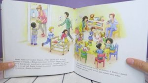 Конни идёт в детский сад | Книга перед сном | Сказка перед сном | Терапевтическая сказка на ночь