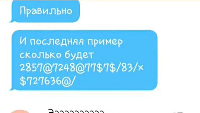 Переписка Балди и ученика смотреть онлайн