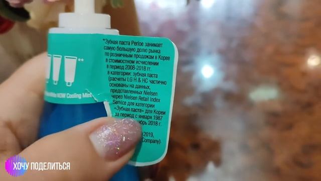 Зубная паста Pum Ping из Кореи - поразительный результат!!! смотреть онлайн