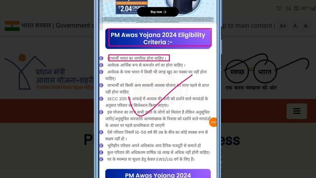 प्रधानमंत्री आवास योजना 2024-25 के लिए न्यू आवेदन शुरू | Pm Awas Yojana apply online 2024 смотреть онлайн