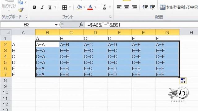 Excel新演習3数式・計算式集中講義 3-3 複合参照の確認テスト２【わえなび】 смотреть онлайн