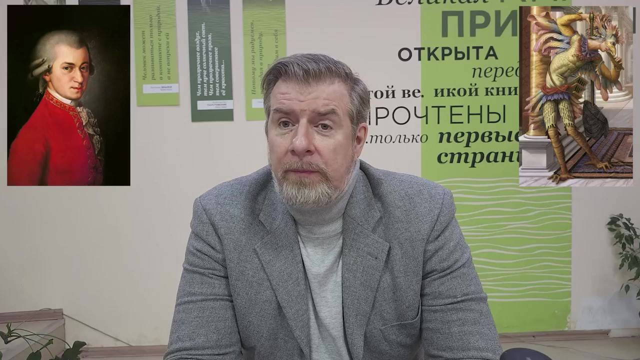 «Волшебная флейта» (лекция) смотреть онлайн