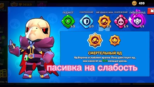 #гайд на ворона смотреть онлайн