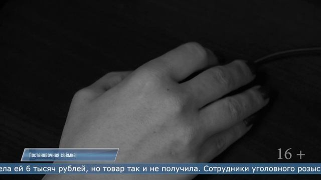09.07.2024 Островные полицейские установили подозреваемую в мошенничестве смотреть онлайн