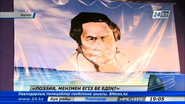Мұқағали Мақатаев атындағы республикалық жазба ақындар байқауының жеңімпаздары іріктелді