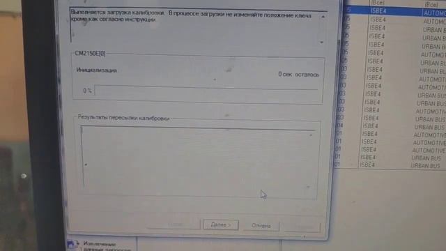 Простой Чип-тюнинг || КАМАЗ 65116 || Отключение мочевины || Cummins Inline
