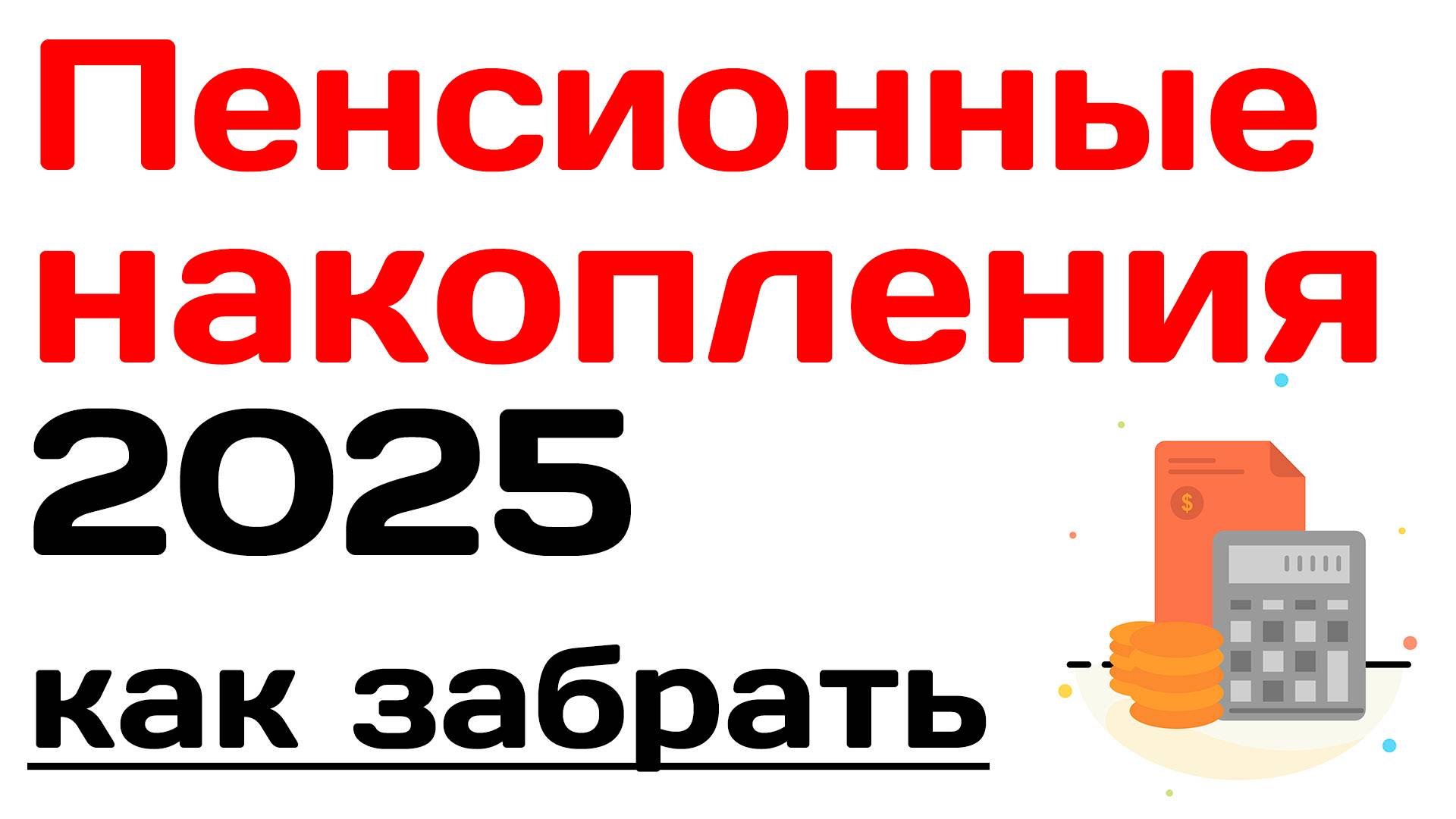 Право знать!