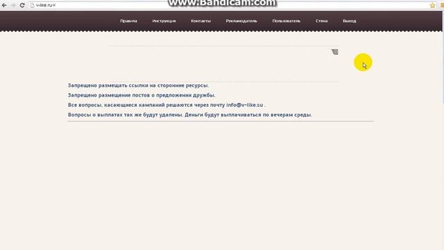 Заработок на В лике