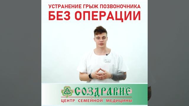 На мрт обнаружили грыжу. Программа восстановления позвоночника. ЦСМ «Создравие» смотреть онлайн