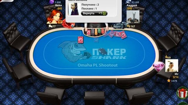 Poker shark смотреть онлайн