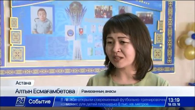 Астанада «Шыны баланың» поэзиялық кеші өтті смотреть онлайн