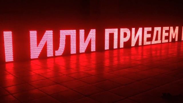 Бегущие строки в Орле смотреть онлайн