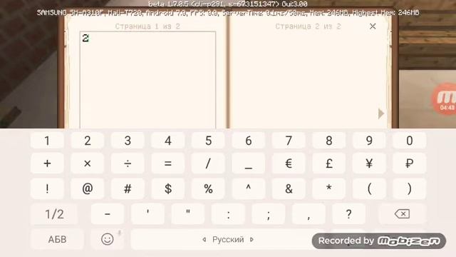 Опять школа в маенкоавте обзор щкоды