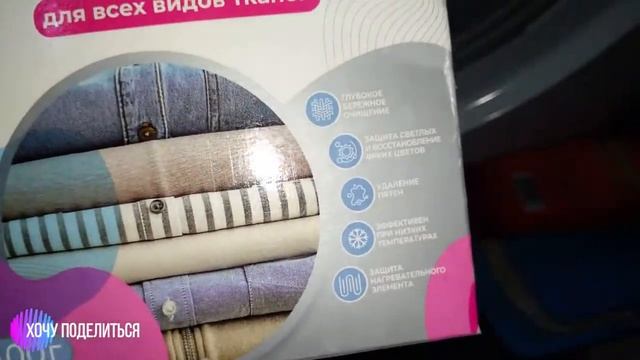 Стиральный порошок Effect Universal. Хорошо отстирывает, но дорогой!!! смотреть онлайн